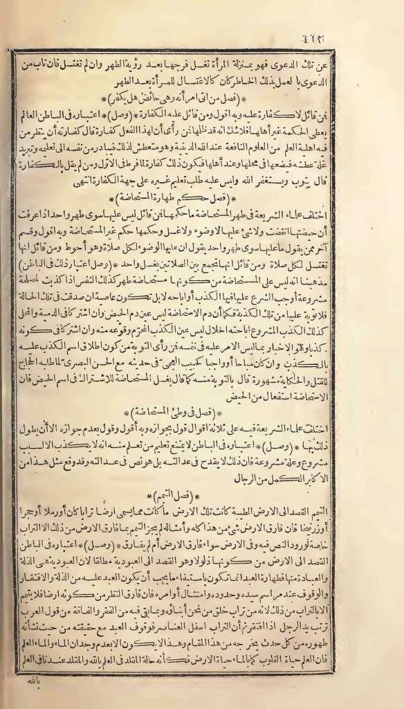futmak.com - Page 412 - from part One of the first Boulaq edition